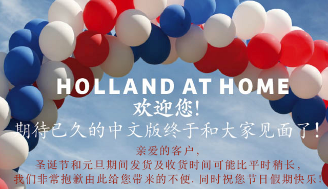 海淘提示：荷兰 HAH 母婴B2C商城   开设中文版（可直邮香港）